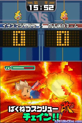 Inazuma Eleven 3 - Sekai e no Chousen!! - Spark (Japan) screen shot game playing